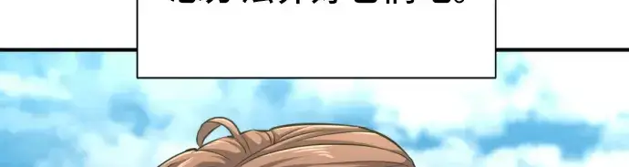 漫画《史诗级领地设计师》第54话第44张图