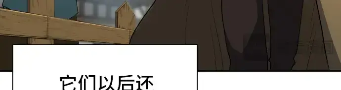 漫画《史诗级领地设计师》第54话第56张图