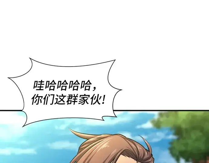 漫画《史诗级领地设计师》第54话第6张图
