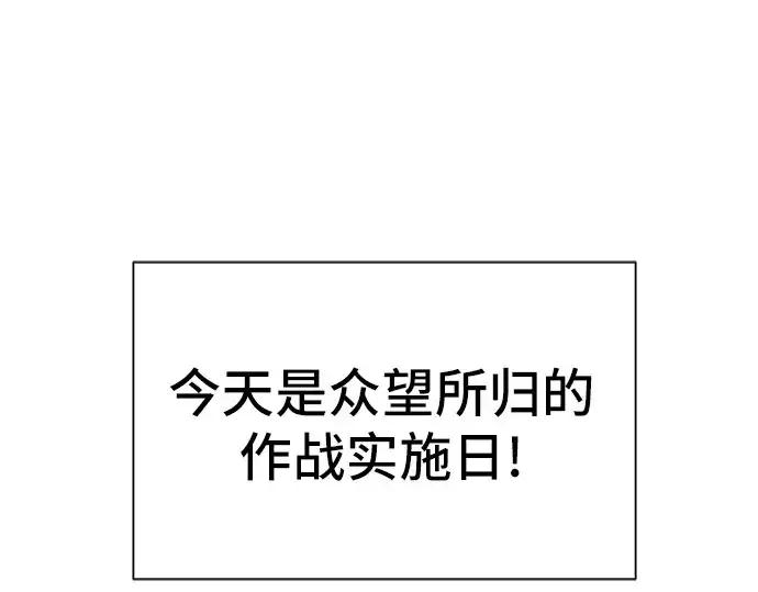 漫画《史诗级领地设计师》第54话第62张图