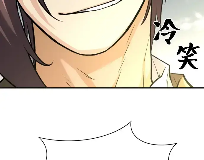漫画《史诗级领地设计师》第54话第65张图