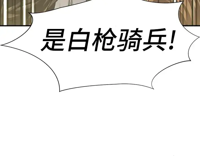 漫画《史诗级领地设计师》第54话第76张图