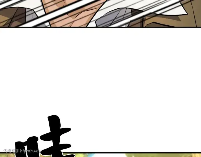 漫画《史诗级领地设计师》第54话第80张图