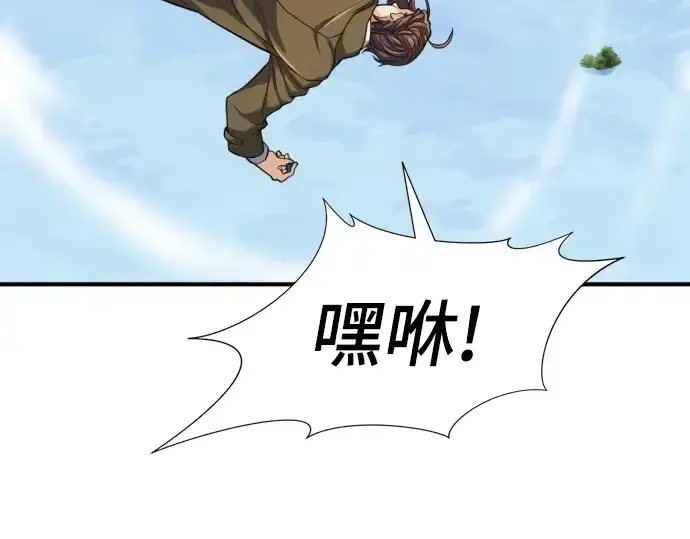 漫画《史诗级领地设计师》第55话第101张图