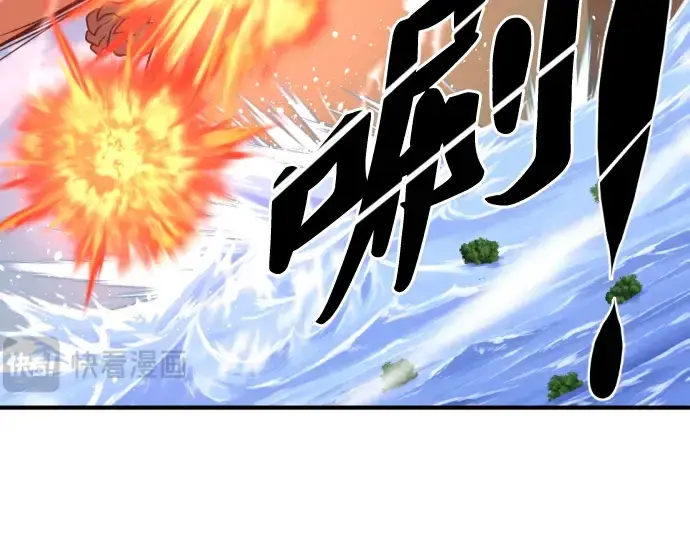 漫画《史诗级领地设计师》第55话第11张图
