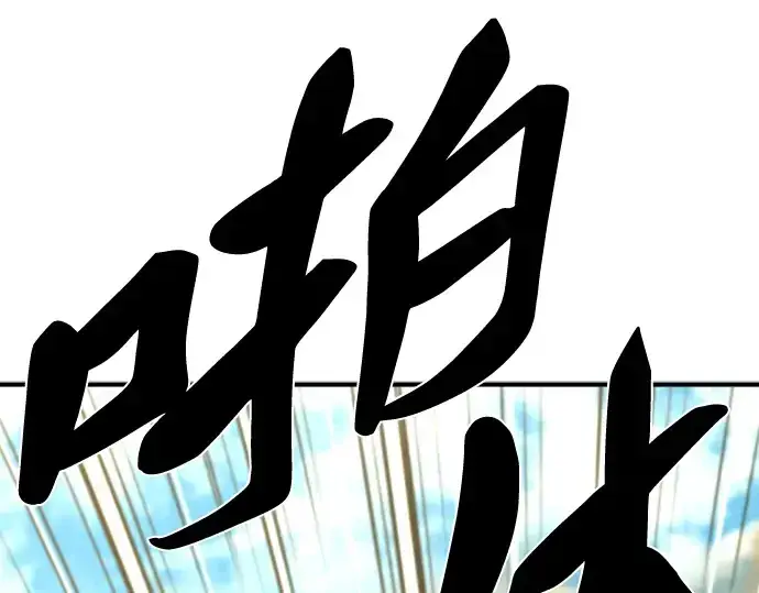 漫画《史诗级领地设计师》第55话第118张图