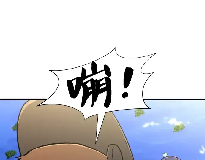 漫画《史诗级领地设计师》第55话第12张图