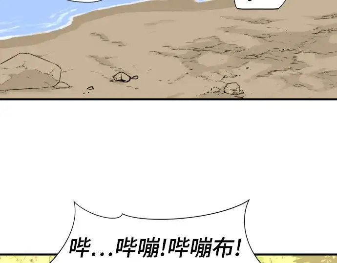 漫画《史诗级领地设计师》第55话第126张图