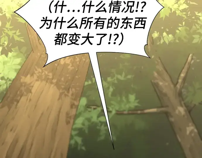 漫画《史诗级领地设计师》第55话第127张图