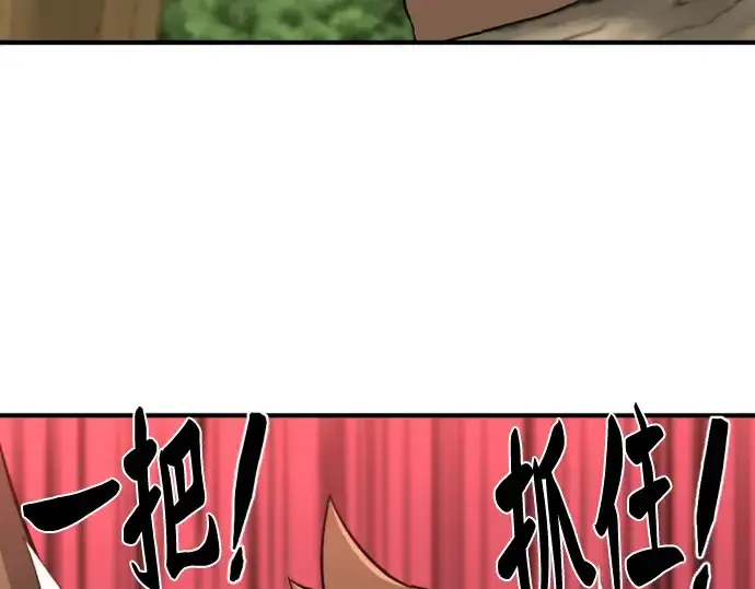 漫画《史诗级领地设计师》第55话第129张图