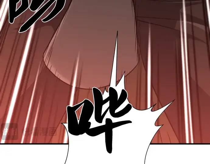 漫画《史诗级领地设计师》第55话第133张图