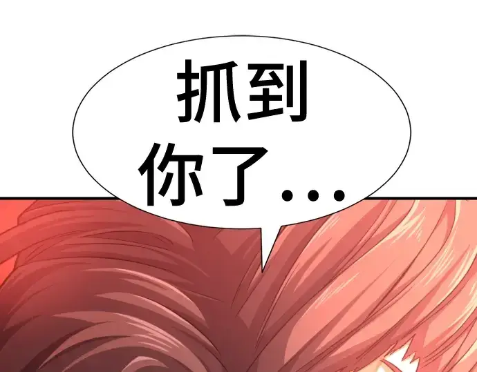 漫画《史诗级领地设计师》第55话第135张图