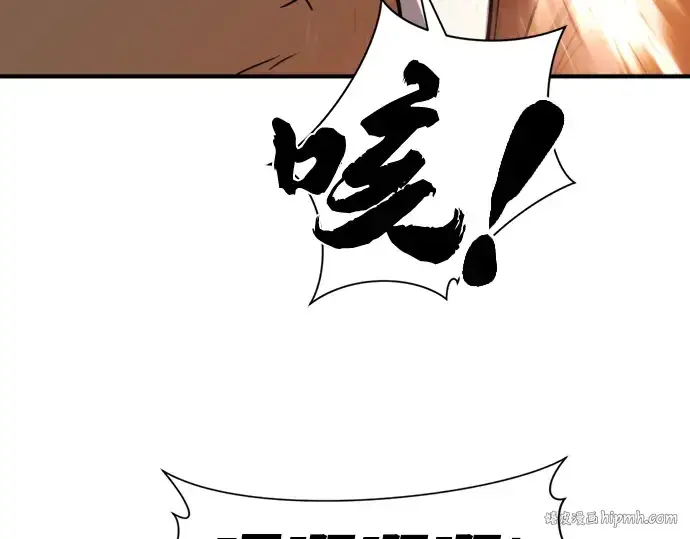 漫画《史诗级领地设计师》第55话第144张图