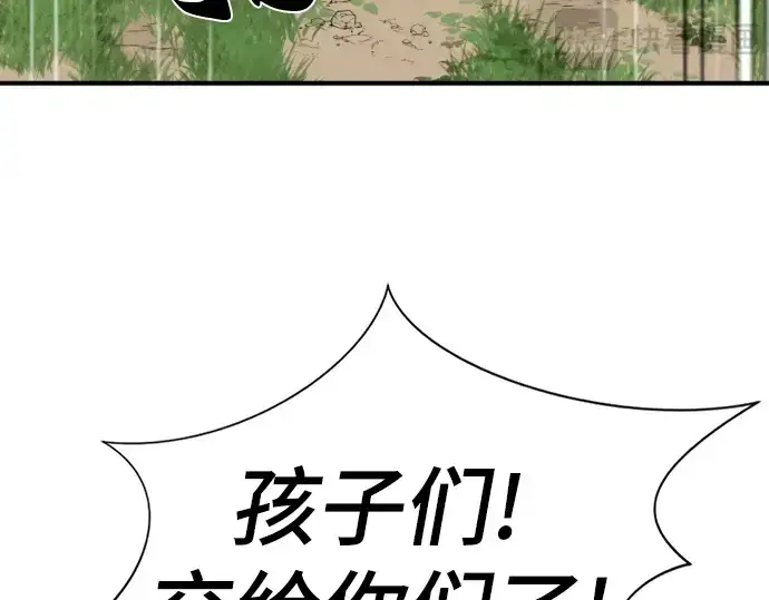 漫画《史诗级领地设计师》第55话第148张图