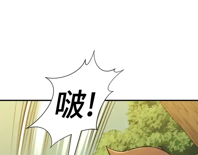 漫画《史诗级领地设计师》第55话第151张图