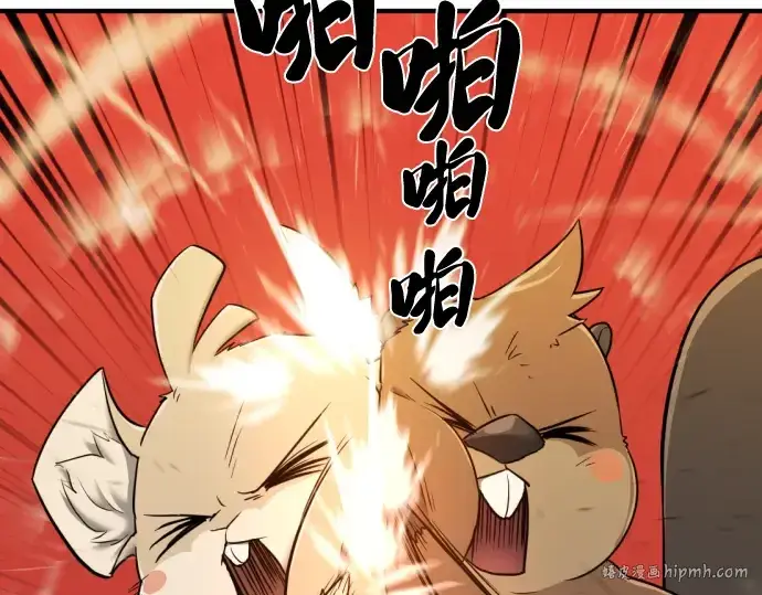 漫画《史诗级领地设计师》第55话第160张图