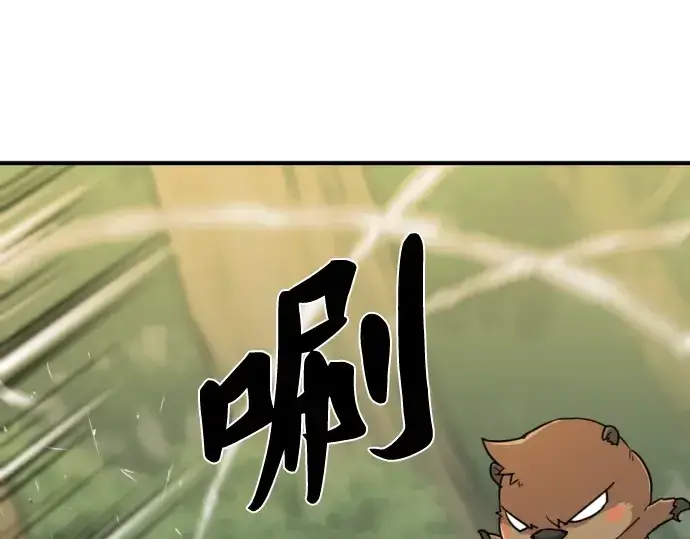 漫画《史诗级领地设计师》第55话第165张图