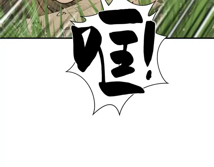 漫画《史诗级领地设计师》第55话第167张图