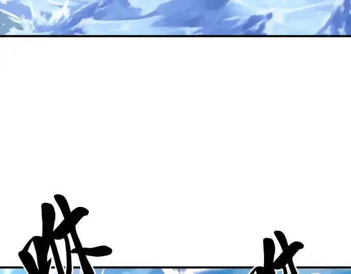 漫画《史诗级领地设计师》第55话第17张图