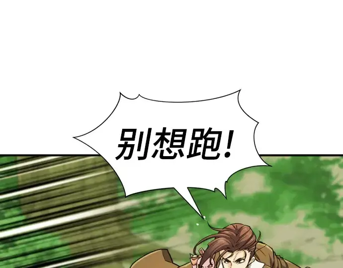 漫画《史诗级领地设计师》第55话第170张图