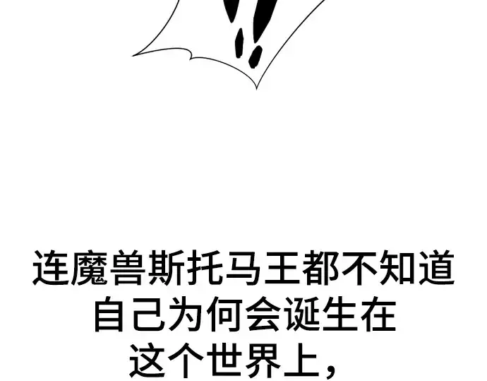 漫画《史诗级领地设计师》第55话第175张图