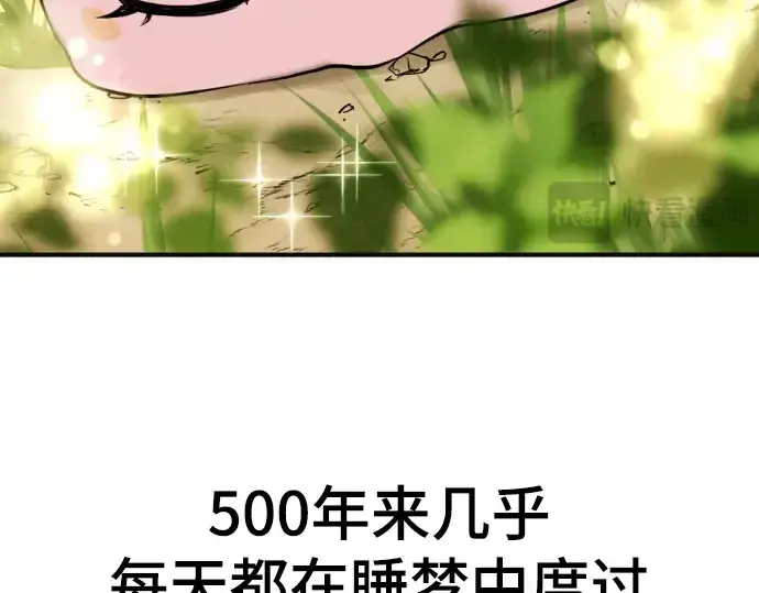 漫画《史诗级领地设计师》第55话第178张图
