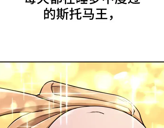 漫画《史诗级领地设计师》第55话第179张图