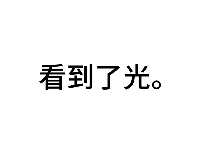 漫画《史诗级领地设计师》第55话第189张图