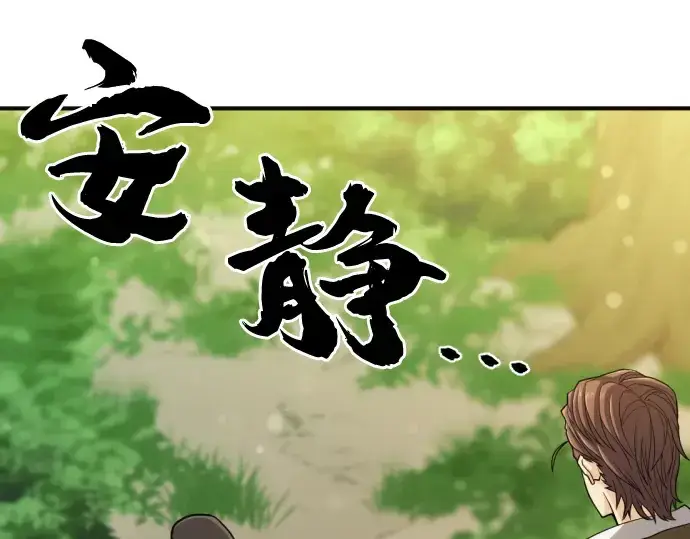 漫画《史诗级领地设计师》第55话第190张图