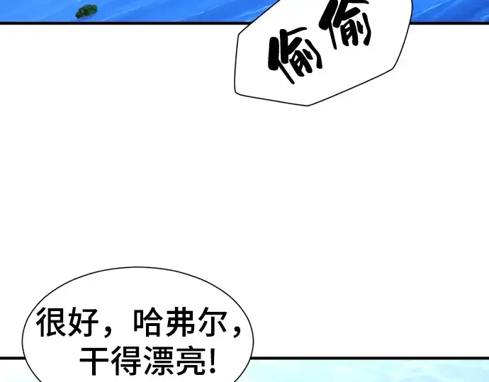 漫画《史诗级领地设计师》第55话第20张图