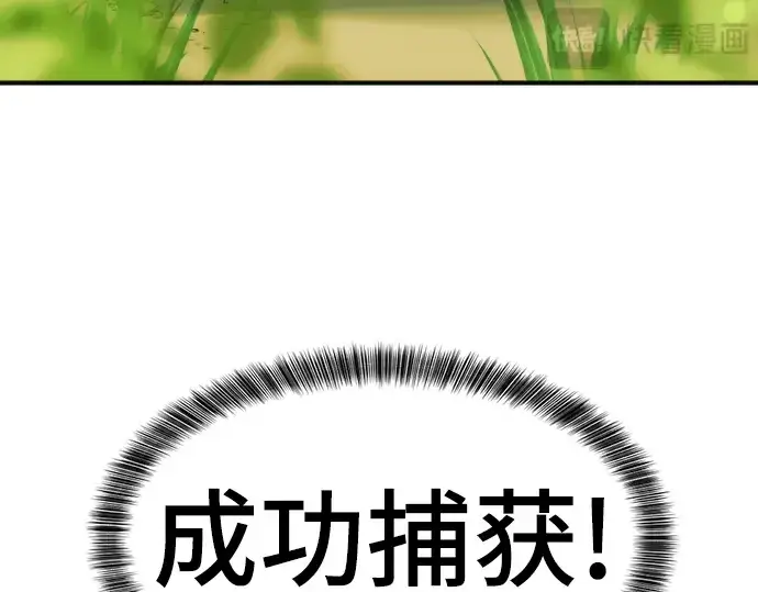 漫画《史诗级领地设计师》第55话第204张图