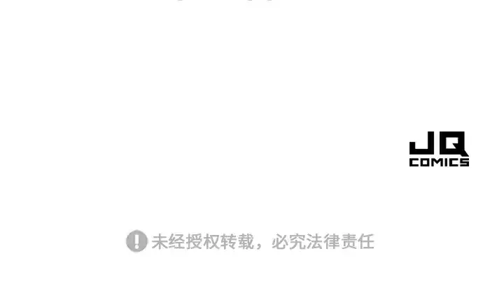漫画《史诗级领地设计师》第55话第209张图