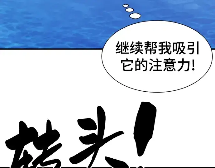 漫画《史诗级领地设计师》第55话第22张图