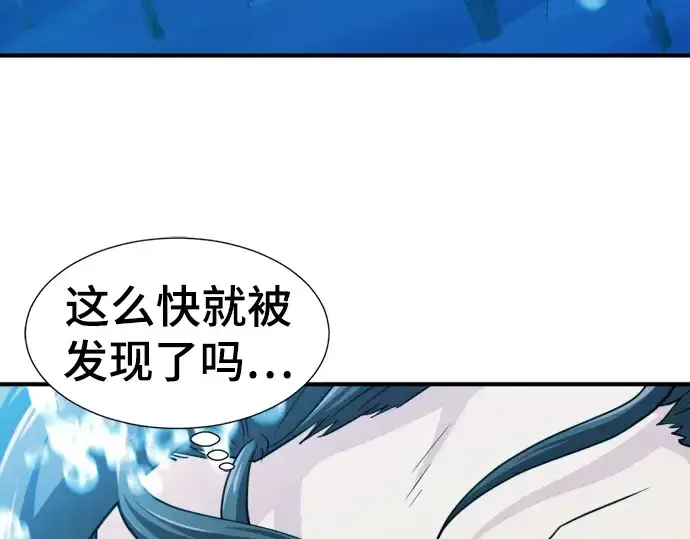 漫画《史诗级领地设计师》第55话第27张图