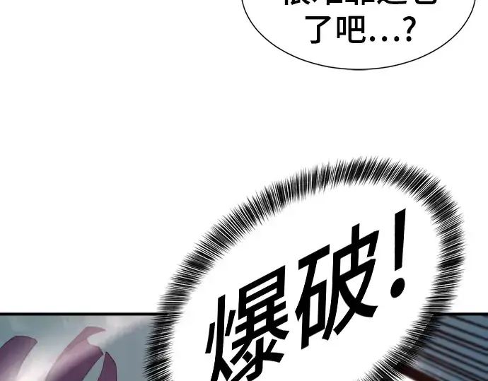 漫画《史诗级领地设计师》第55话第29张图