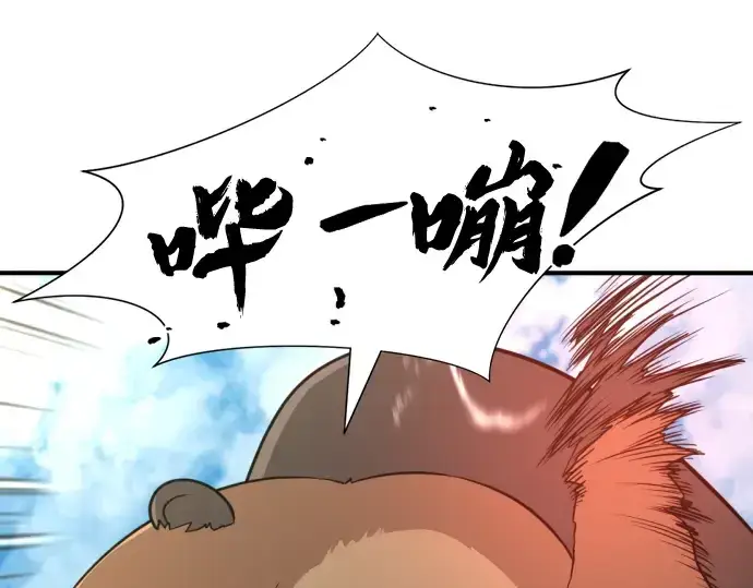 漫画《史诗级领地设计师》第55话第3张图