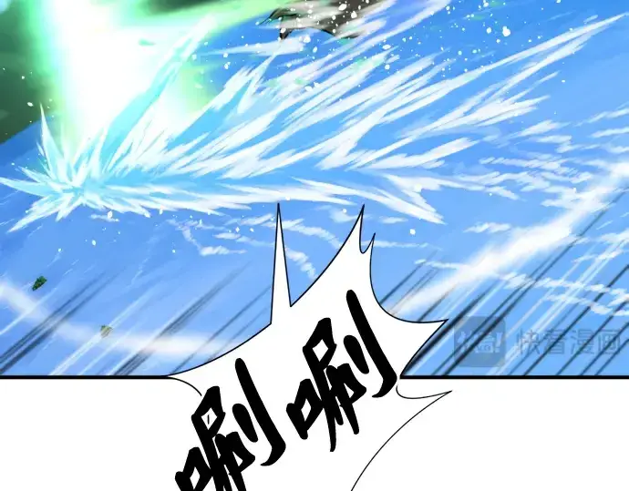 漫画《史诗级领地设计师》第55话第42张图