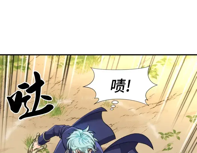 漫画《史诗级领地设计师》第55话第44张图