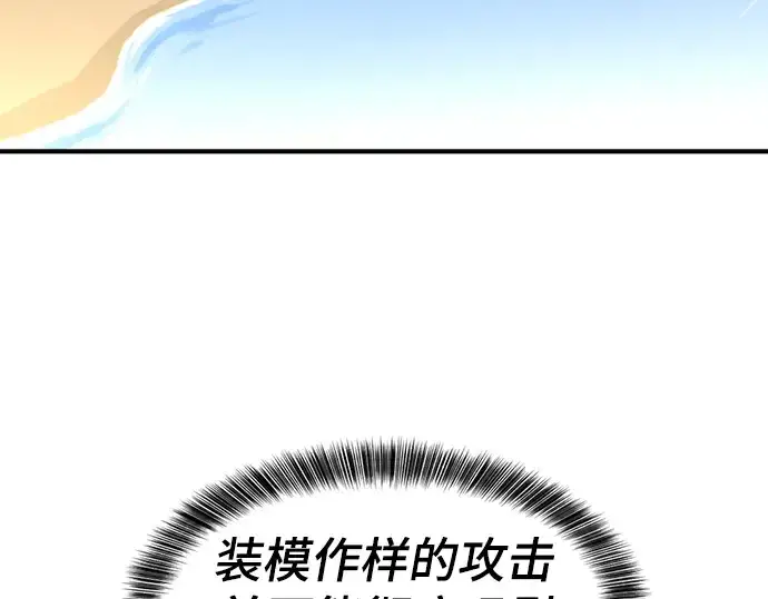 漫画《史诗级领地设计师》第55话第46张图