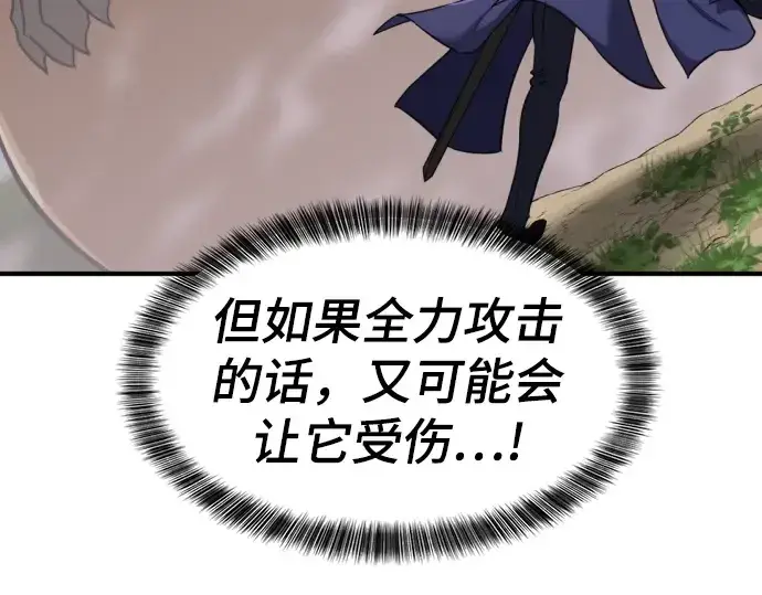漫画《史诗级领地设计师》第55话第49张图