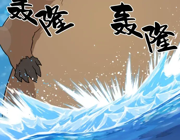 漫画《史诗级领地设计师》第55话第52张图