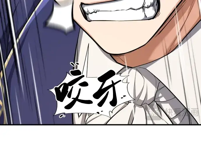 漫画《史诗级领地设计师》第55话第55张图
