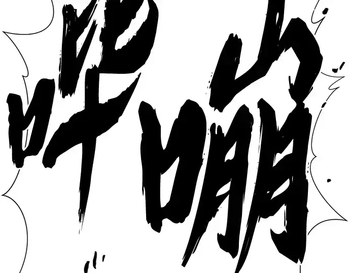 漫画《史诗级领地设计师》第55话第61张图