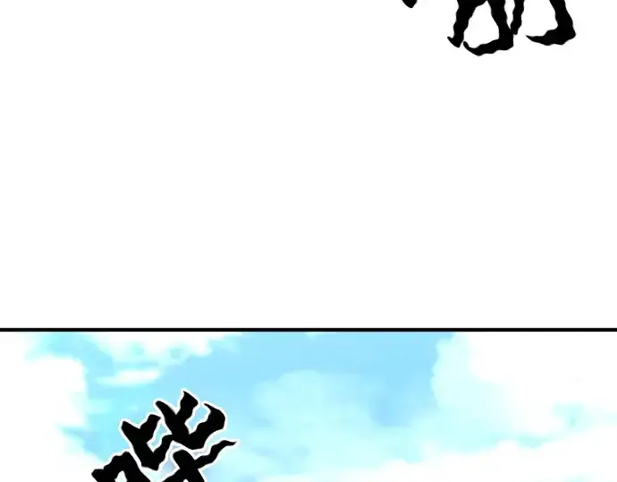 漫画《史诗级领地设计师》第55话第66张图