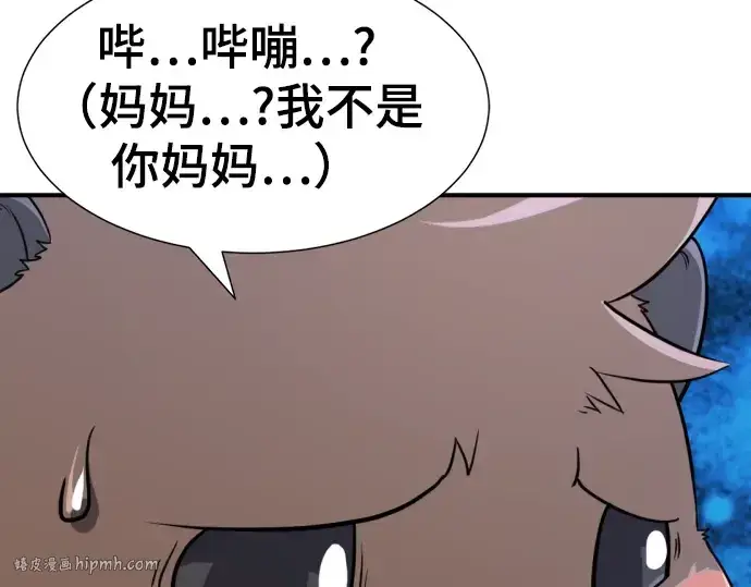 漫画《史诗级领地设计师》第55话第72张图