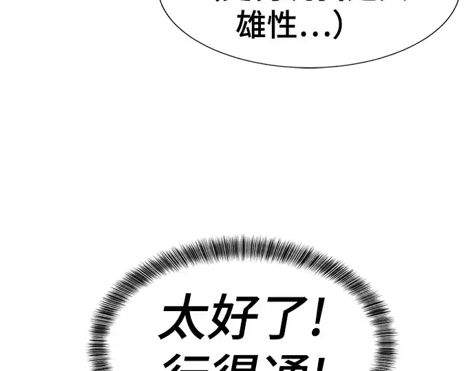 漫画《史诗级领地设计师》第55话第74张图