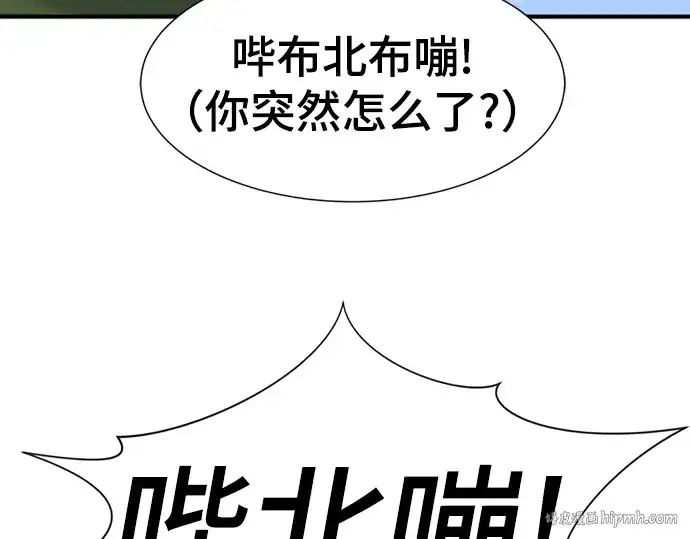 漫画《史诗级领地设计师》第55话第80张图