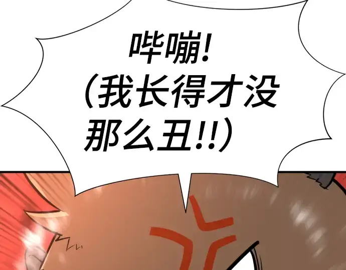 漫画《史诗级领地设计师》第55话第83张图
