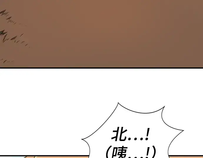 漫画《史诗级领地设计师》第55话第89张图