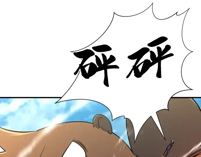 漫画《史诗级领地设计师》第55话第9张图